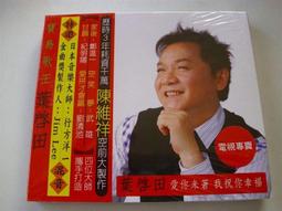 全新《愛我就搭火車》DVD 柏林影展 文森培瑞茲 金路易斯區提南 最佳導演派提斯夏侯 歷史價格詳細信息