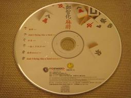 二手CD裸片 鄭進一 創作專輯  今夜我想喝醉/情訴 3g藍1 歷史價格詳細信息