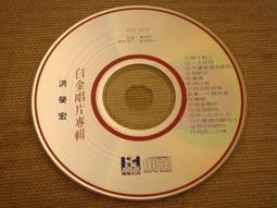 二手裸片 CD 洪榮宏VS江蕙 舊愛新歡 2 <Z51> 歷史價格詳細信息