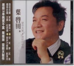 《商周》我愛你 與你無關(全1冊)雪倫【頭大大-愛情小說】十06◎AD7 歷史價格詳細信息