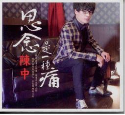 《商周》思念是最美好的憂傷(全1冊)Micat【頭大大-愛情小說】十06◎AD7 歷史價格詳細信息