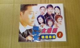 早期羅時豐原聲CD羅時豐VS女唱將1 正版有歌詞 今夜又擱塊落雨 你是我的生命 台北今夜冷清清 愛難忘情難忘 月圓思情 歷史價格詳細信息