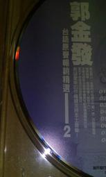 郭金發--- 台語老歌 心唱集--no ifpi /2手 歷史價格詳細信息