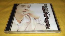 [柳泉書坊]~傷心小箭 溫瑞安經典武俠十年修訂版 溫瑞安著 廣西人民出版社2006初版 200元 歷史價格詳細信息