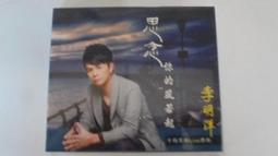 李明川的真心不騙：連國民造型師都在用，你更要用！大人氣、最口碑、無敵美力的國民美妝圖鑑400選+贈「法倈麗套組」 歷史價格詳細信息