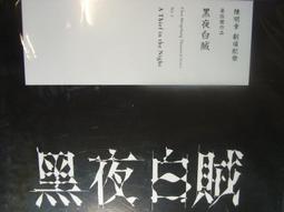 【全新書】白賊【第六屆林佛兒獎作品集】 作者：白帽子 , 秀弘 , 秀弘 , 笑芽/尖端輕小說/Avi書店 歷史價格詳細信息