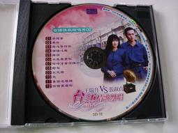 早期CD㊣懷念台語老歌5專輯原唱西卿廣東花苦海女神龍 無情的火車夜霧的港口 賣花女之戀淡水河邊看破的愛 詠字櫃75 歷史價格詳細信息