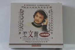 【3CD】 台語浪漫情歌 全新 3CD-05 歷史價格詳細信息