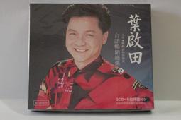 葉啟田 台語原聲暢銷精選(2) 2CD LCT0142  富翔全新正版 歷史價格詳細信息