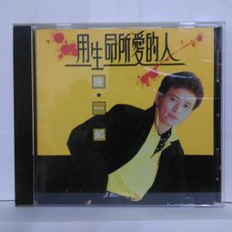 [ 雅集 ] 愛的治療法  里歐納萊斯高/著  月旦出版  D54 歷史價格詳細信息