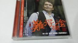 舊愛來找碴DVD，The Trouble with You，皮歐馬麥 奧黛莉朵杜，台灣正版全新108/3/8發行 歷史價格詳細信息