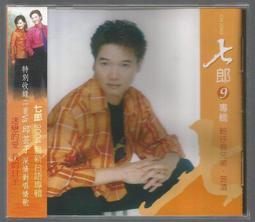七郎 平安就是福 CD(二手)裸片 歷史價格詳細信息
