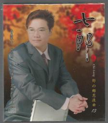 思鄉懷國：海外臺灣人運動文獻選輯（精裝） 歷史價格詳細信息