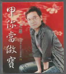 甲14 65年明信片 歷史價格詳細信息