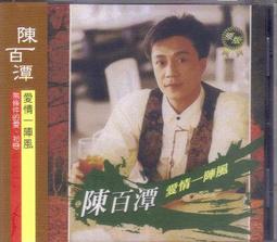 一陣風留下了千古絕唱(初版)~章詒和~時報~ZZ-1 歷史價格詳細信息
