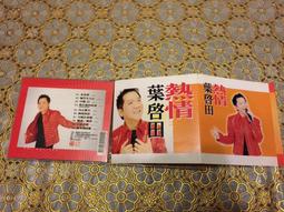 附歌詞 懷舊卡式錄音帶 卡帶 磁帶--點歌集 9 葉璦菱 VS 十個男人 歷史價格詳細信息