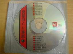 葉啟田《專輯1》英倫唱片 - 二手CD 裸片 歷史價格詳細信息