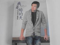 （邱昊奇 親簽版）沒有別人，怎麼做自己？（博客來獨家沉思+告白書衣版） 歷史價格詳細信息