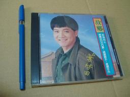 [ 南方 ] CD 吉他音樂2 World Folk Songs 黃潘培古典吉他合奏團/製作 TC50 歷史價格詳細信息