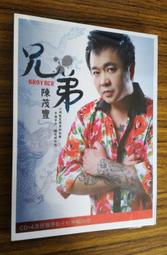 茂豐錢莊 上海四川路 支票 憑票祈付 中華民國 空白 上海錢8289 歷史價格詳細信息