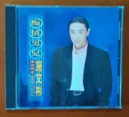 癡博士習武39講 / 宋嘉寧 編著 / 大展出版社・品冠文化 歷史價格詳細信息
