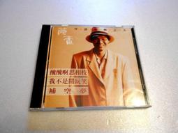 雷射唱片 國語 第一集 往事只能回味 日壓版 日本製 made in Japan CD 專輯Z180 歷史價格詳細信息