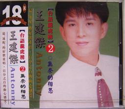 未竟的奇蹟：轉型中的台灣經濟與社會【金石堂】 歷史價格詳細信息