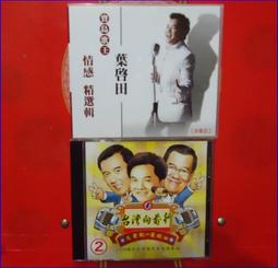 【音樂年華 】韓磊-天下長安/游子吟( vs劉桐)電視劇主題曲〔3CD〕最新精選 ※全新未拆 歷史價格詳細信息