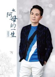 李明川的真心不騙：連國民造型師都在用，你更要用！大人氣、最口碑、無敵美力的國民美妝圖鑑400選+贈「法倈麗套組」 歷史價格詳細信息