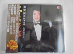 郭金發 - 臺灣人 II**全新** CD 歷史價格詳細信息