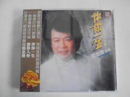 郭金發 - 臺灣人 II**全新** CD 歷史價格詳細信息