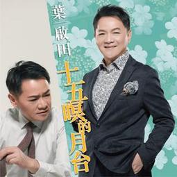 【MM小舖】【豪華首刷限定版】平凡職業造就世界最強13 東立輕小說 歷史價格詳細信息