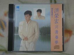 洪榮宏 明星珍藏集錦2 江蕙 酒後的心聲 台語精選7 相思夢 CD空盒 附歌詞 歷史價格詳細信息
