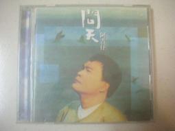 阿吉仔 [ 問天 ] 金瓜石唱片 C D未拆封 歷史價格詳細信息