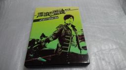 漂浪的小羊 /  臺大出版中心　萬卷樓圖書 歷史價格詳細信息