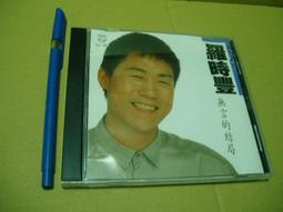 無言的結局 雙電子琴特殊演奏 2 鄉城唱片 CD專輯 二手 D12 歷史價格詳細信息