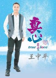 CD－－真愛動我心﹧電影原聲帶﹧全新未拆 歷史價格詳細信息