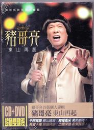 禾山甄選!緬甸稀缺獨家古樹臥龍潭普洱生茶357克生茶正品清倉 歷史價格詳細信息