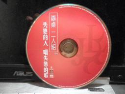 辦桌 第（壹）合輯 陳明章，潘麗麗，吳俊霖，朱約信，，， 歷史價格詳細信息