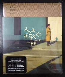 蕭煌奇 - 人生我敬你一杯**全新** CD 歷史價格詳細信息
