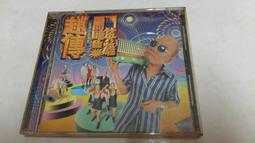 <科陽>蔡琴  (台語老歌)回到未來   懷舊早期珍藏cd  無ifpi 歷史價格詳細信息