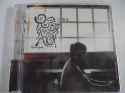 白明光《思念故鄉A郎》全新台語創作專輯CD，正版全新106/9/10發行 歷史價格詳細信息