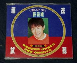 【南傑克商店街】/『唱片行』/EP/黎明：Leon’s…(再加送黎明宣傳照3張) 歷史價格詳細信息