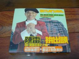 陳雷cd=往事就是我的安慰 (1993年發行,附紙盒) 歷史價格詳細信息