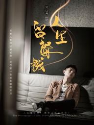 留聲機 曲盤◆臺灣教育會選定民謠【林投節】 歷史價格詳細信息