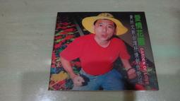 樂庭(台語)黃偉霖-東方的男兒(CD+DVD+外紙盒)(宣傳品)(無你的暗暝,紅塵一夢,望你好好疼惜我) 歷史價格詳細信息