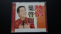 [福臨小舖](台語情歌對唱 VOL.4 裸片 正版CD) 歷史價格詳細信息