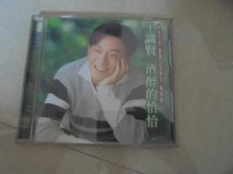 二手CD 王識賢 傷心傷情 金曲精選典藏 歷史價格詳細信息