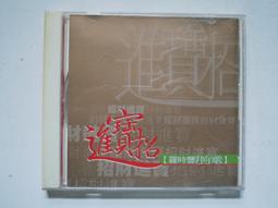 【尋寶齋】CD 謝金燕 笑笑看一切 歷史價格詳細信息