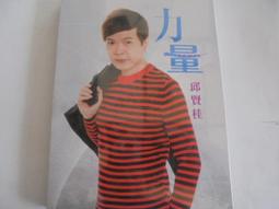 【全新CD+DVD】娘家對唱專輯 羅文聰伴手歌系列I/娘家的心聲(福茂2009，附外紙盒) 幸福的表情、後頭厝... 歷史價格詳細信息